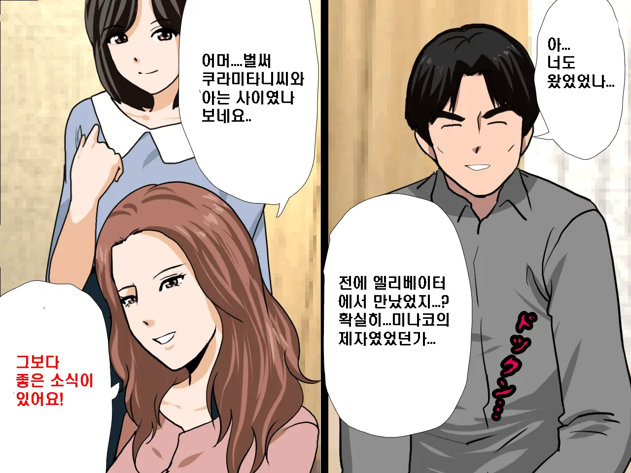 Saimin Seikyouiku 8 | 최면성교육 제8화